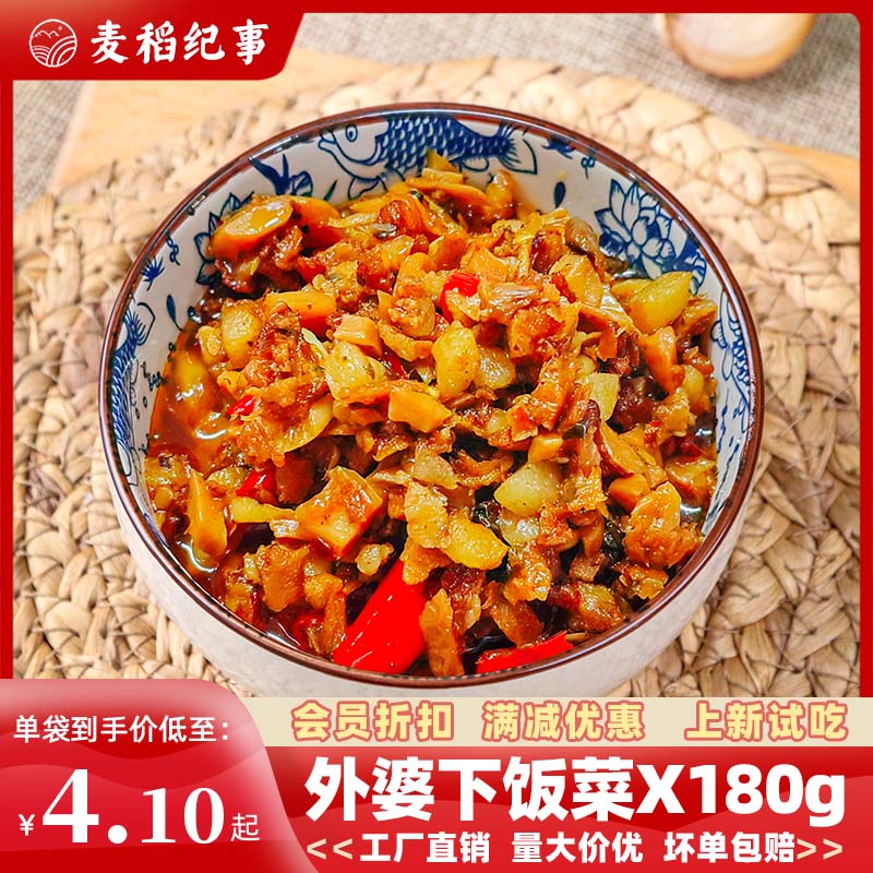 麦稻纪事外婆下饭菜180g10袋料理包商用冷冻速食方便菜包盖浇饭