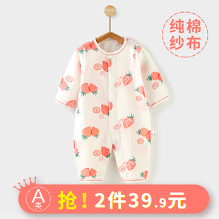 婴儿连体衣夏季 哈衣儿童睡衣空调服包屁衣服 薄款 纱布服宝宝春秋款