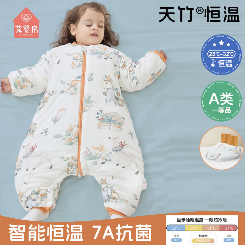 艾婴房婴儿睡袋春秋冬款宝宝恒温新生儿童分腿冬季加厚防寒防踢被