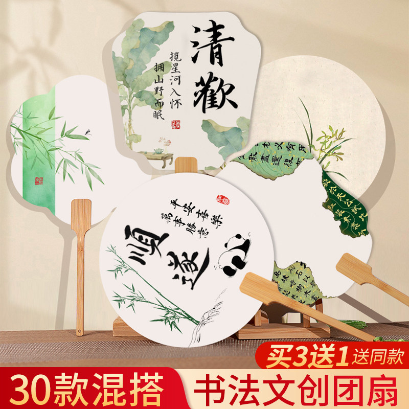 文创宣纸团扇单面印刷双面创作图片