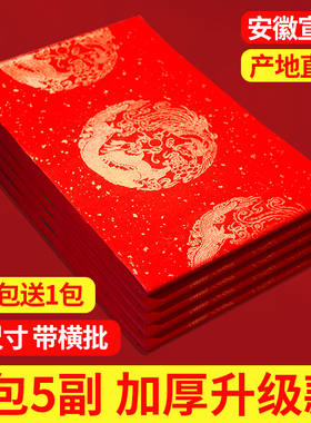 对联2026新款马年新年加厚写春联专用纸空白手写自写七言宣纸过年