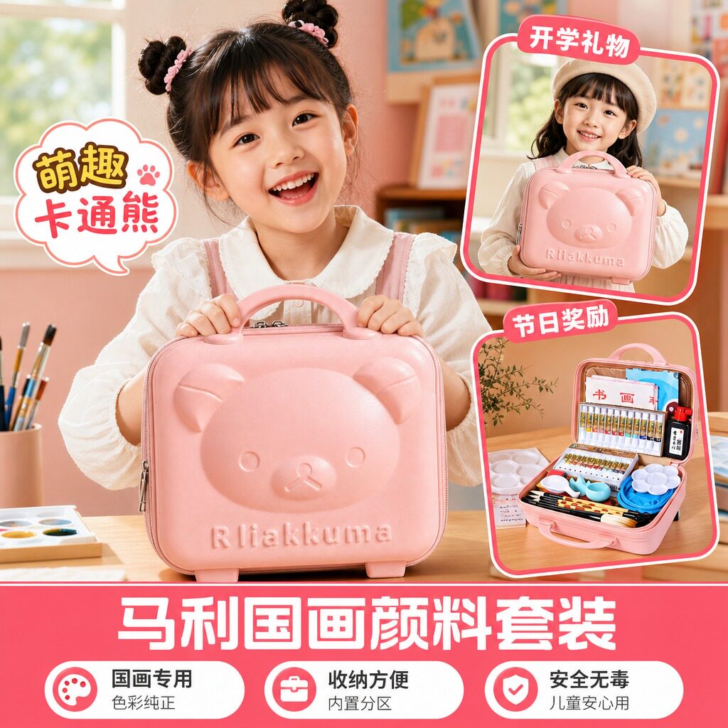 【马利国画颜料】入门国画套装