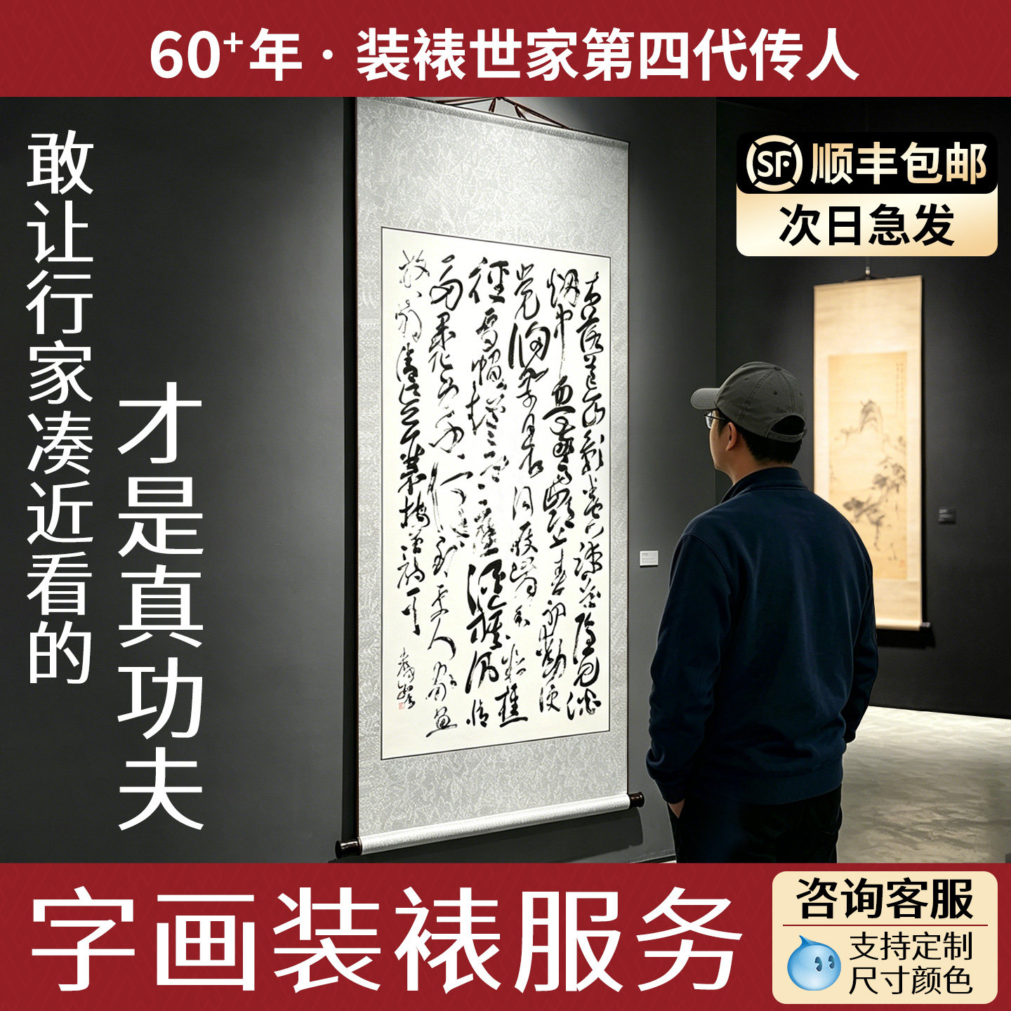字画装裱服务书法字画手工装裱画框任意尺寸定制绫布办公室字画牌匾毛