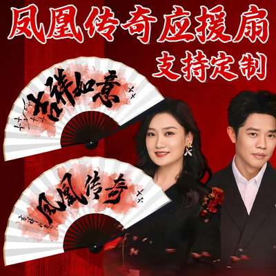 【现货秒发免费开票】应援折扇