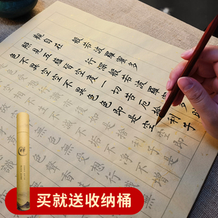 108遍心静抄写本抄写卷金刚临摹字帖地藏吉祥静心手抄簪花小楷毛笔书法初学入门软笔套装心道德经
