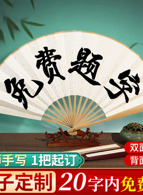 双面题字20字以内免费写
