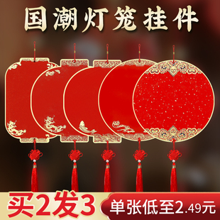 2026新年福卡挂件空白万年红加厚硬卡纸双面手写书法福字纸蜡染洒金圆形宫灯新春节日喜庆挂饰中国结装饰柜门