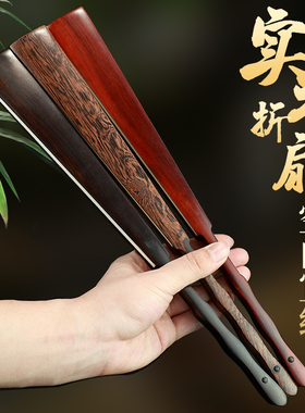 实木折扇空白扇子绘画扇红木乌木鸡翅木宣纸文玩纸扇书法定制扇面
