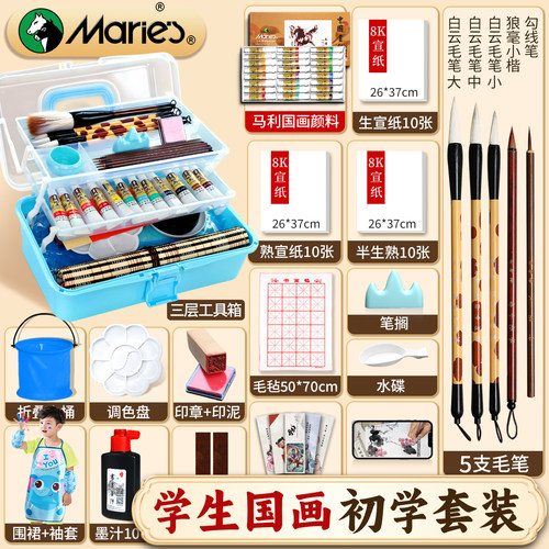 【小学生初学者】国画工具套装