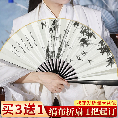 中国风折扇水墨画绢布扇子男款