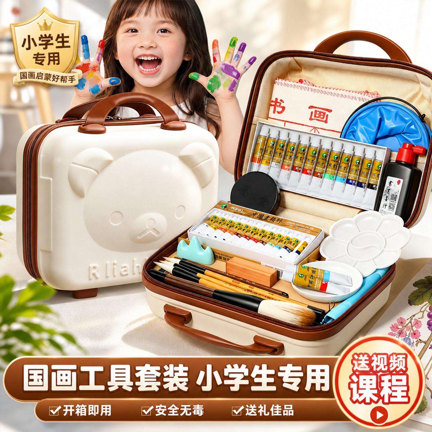 【小学生专用】老师推荐国画套装