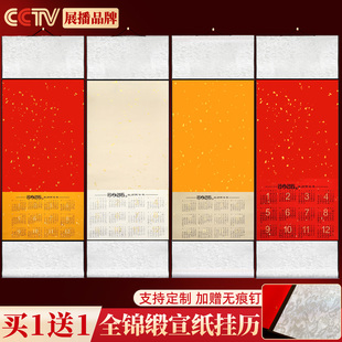 2026年新款挂历挂轴空白宣纸书法福字卷轴日历书画年历定制生宣对联毛笔字国画作品纸免装裱万年红画轴福字纸