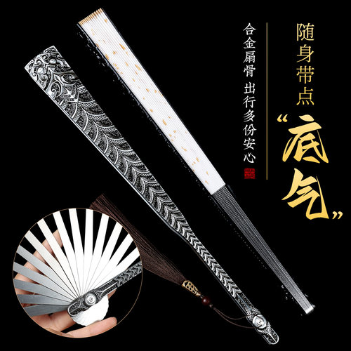 【带点底气】纯金属合金玄铁折扇