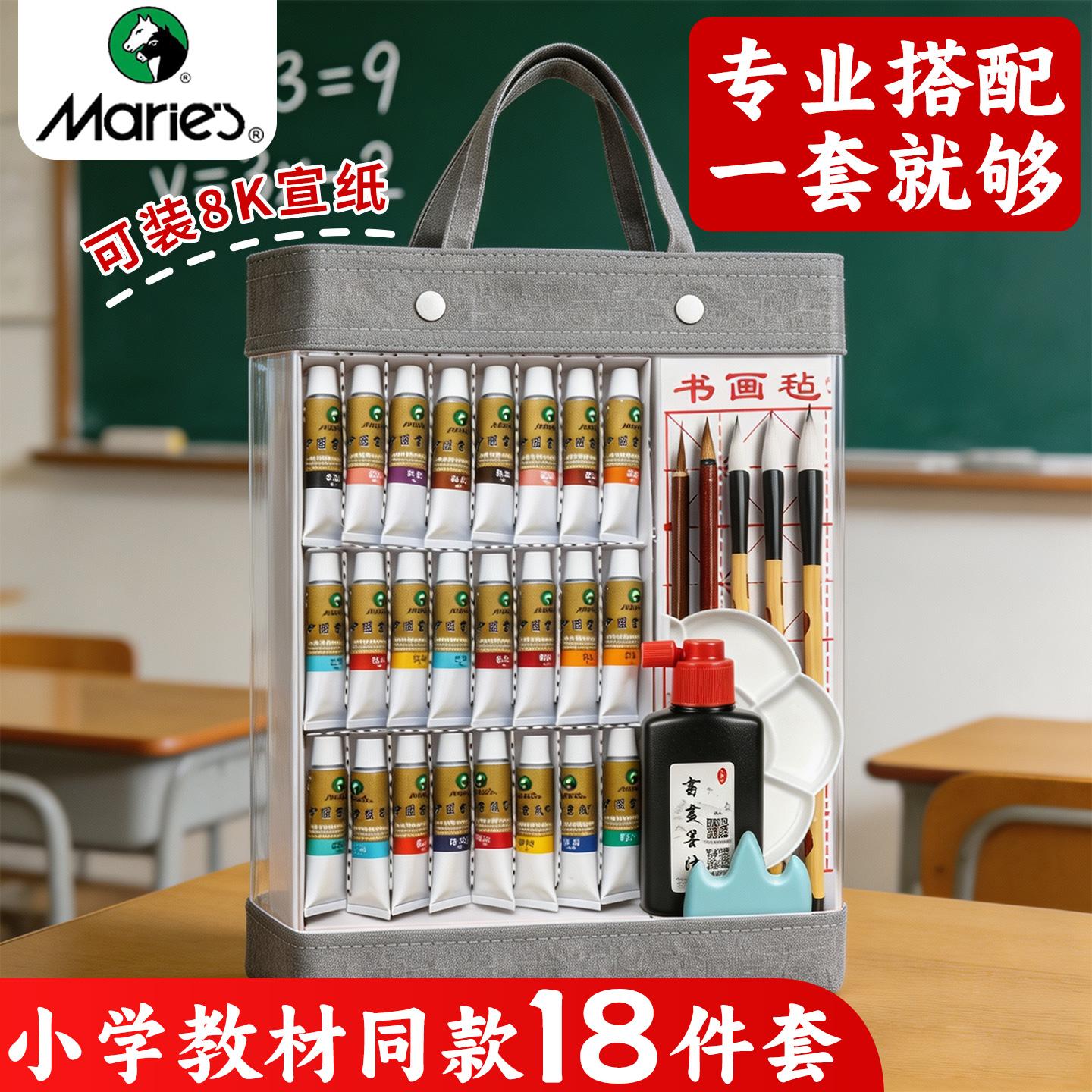【专业搭配】手提袋国画入门套装