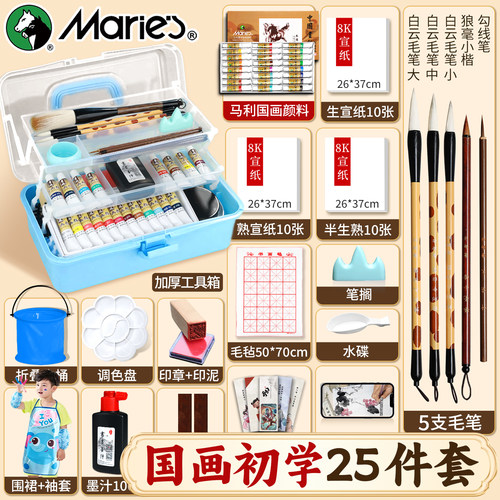 【国画25件套】小学生适用者套装