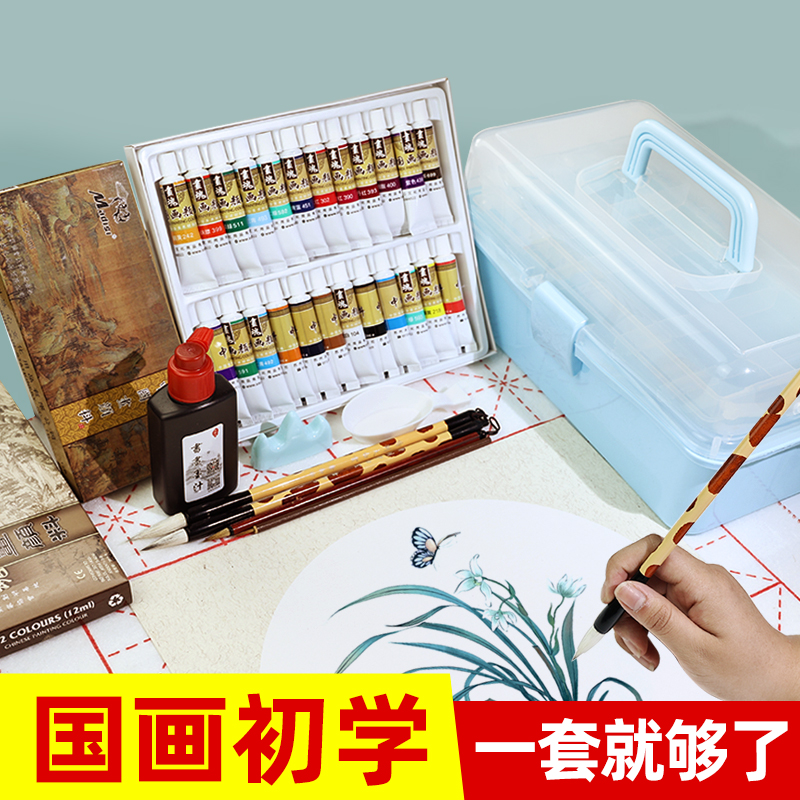 国画颜料初学者套装一套就够了