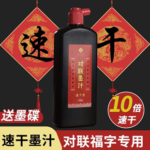 对联铜版纸专用墨汁速干浓黑毛笔写对联墨汁墨液毛笔文房四宝一整套专用金色墨汁对联墨水小学生国画专用墨汁
