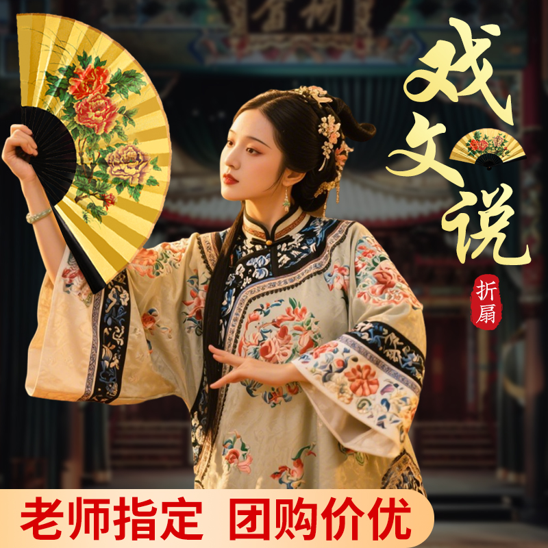 8寸戏文说扇子京剧戏曲绢布折扇