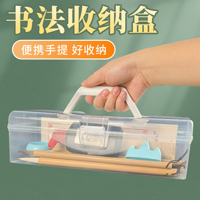 便携毛笔收纳盒手提工具箱国画图片