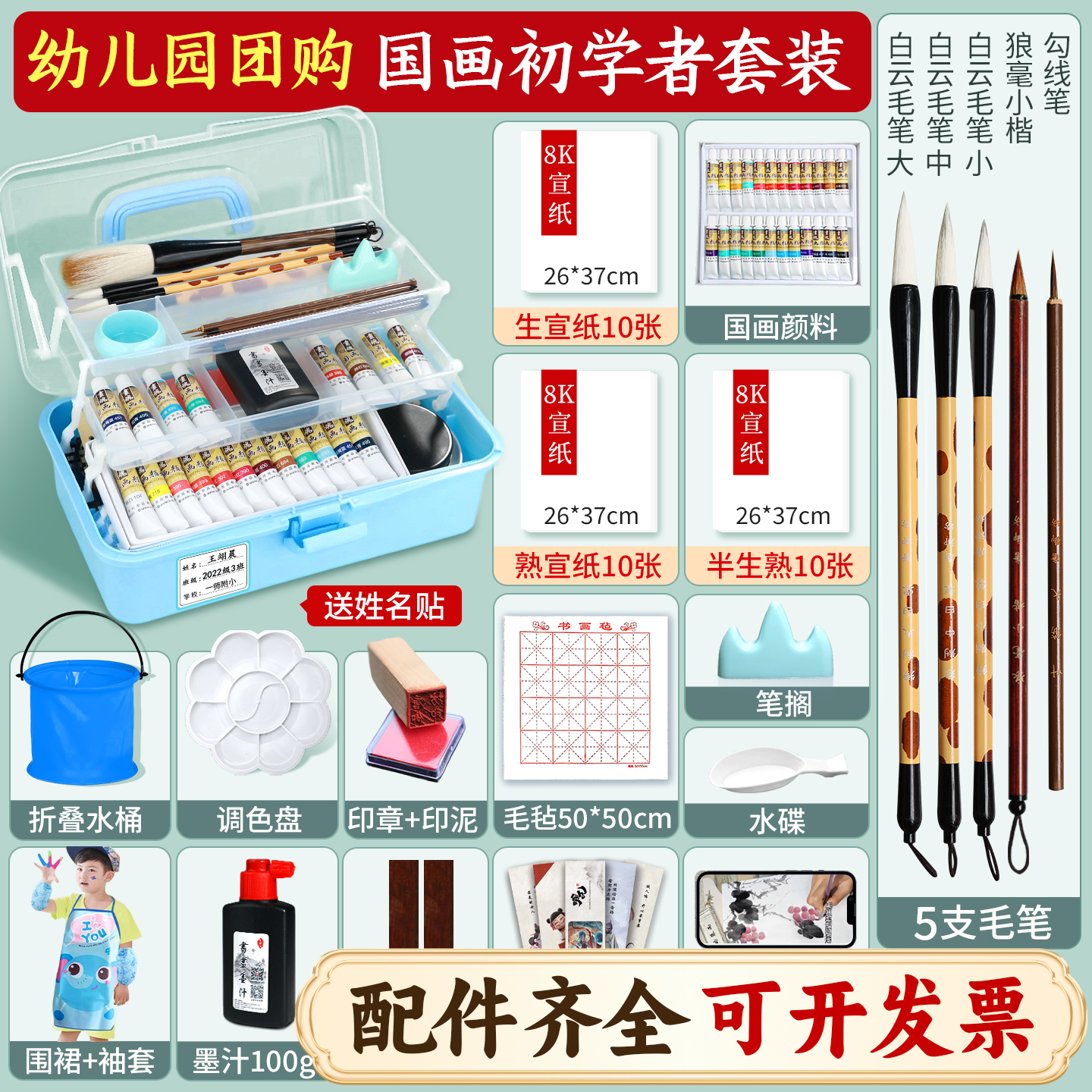 马利丽牌中国画颜料初学者套装小学生儿童入门国画用正品水墨画工笔画工具全套12色24色天然矿物水彩8k生宣纸