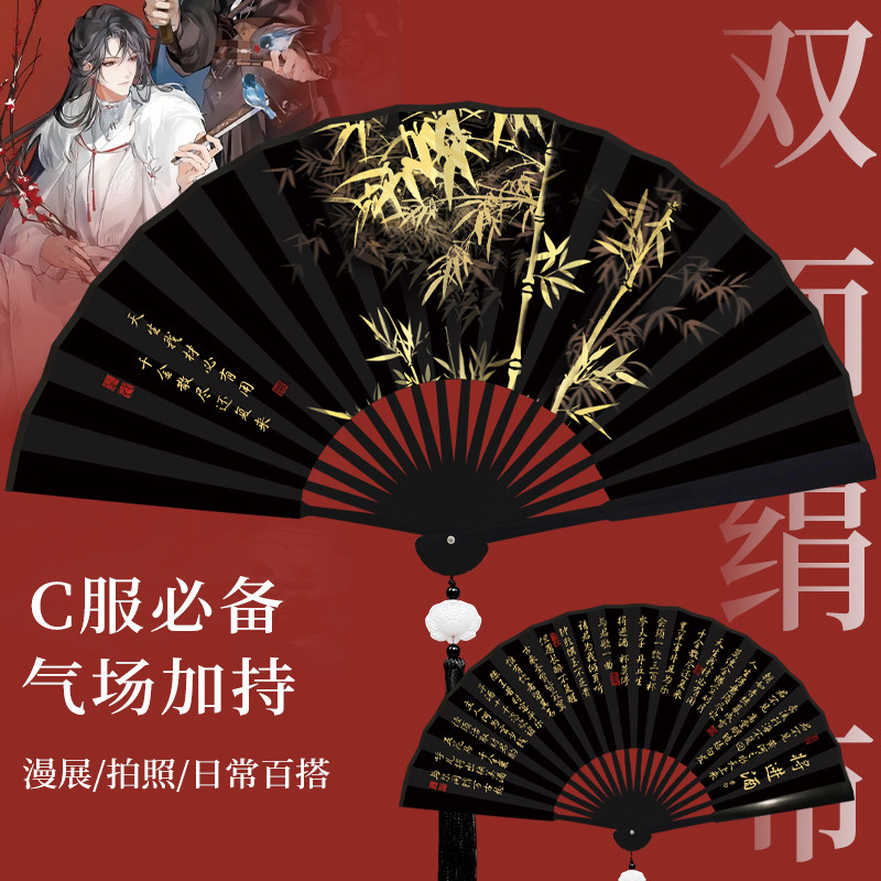 【双面精印正反皆兰舟】折扇图片