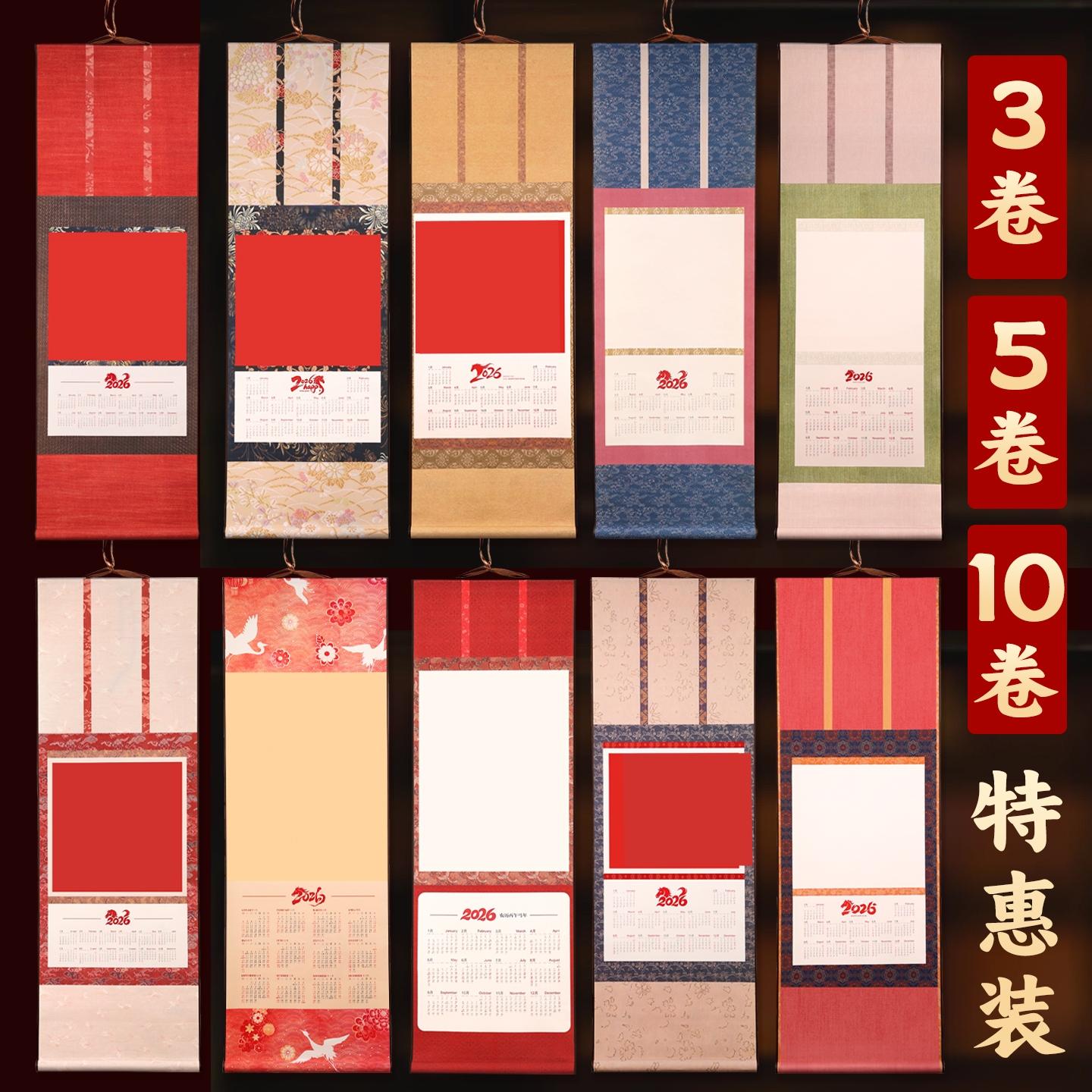 【2026马年新款绢布日历】买2送1