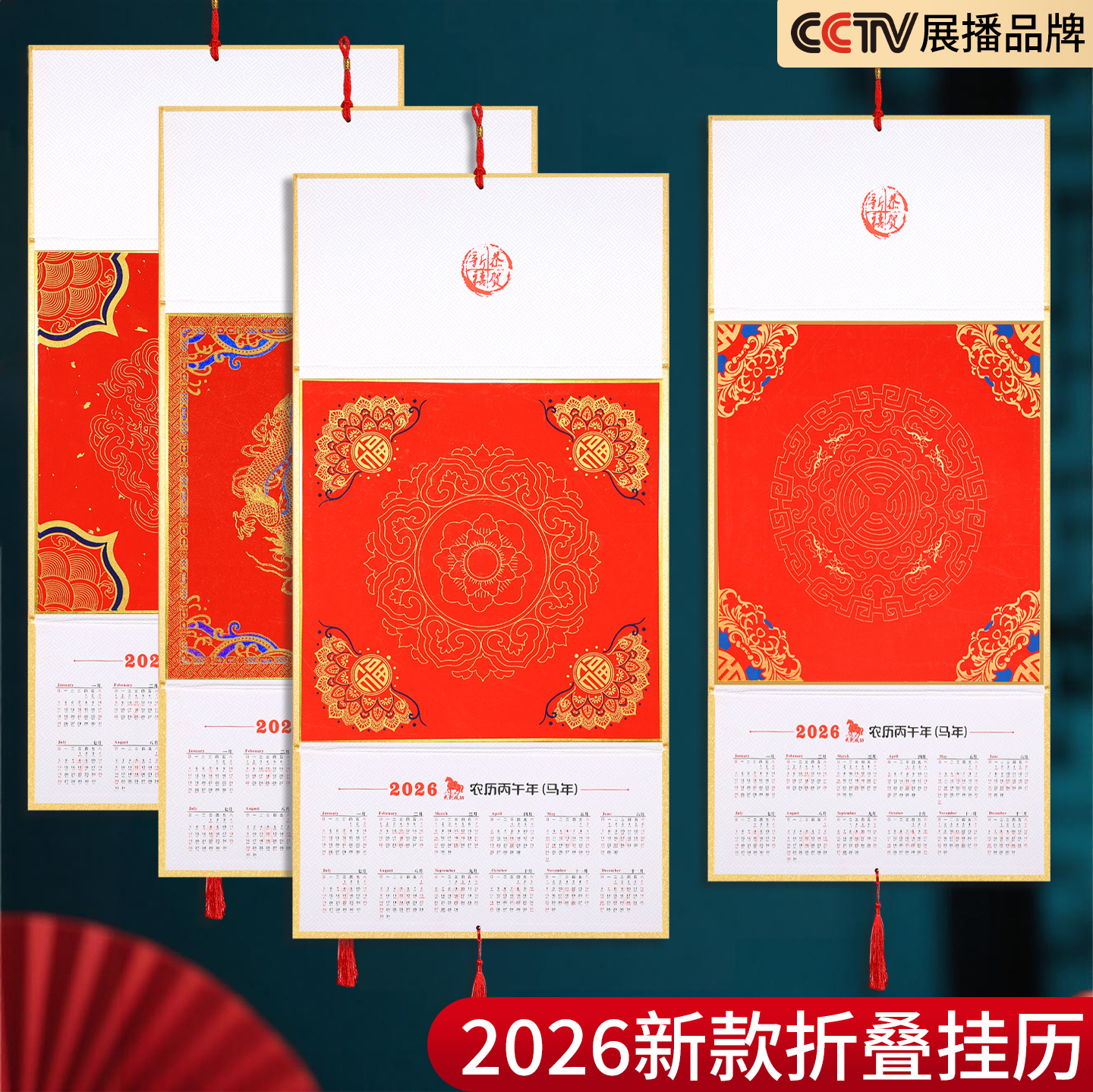 【源头工厂直发】空白宣纸挂历