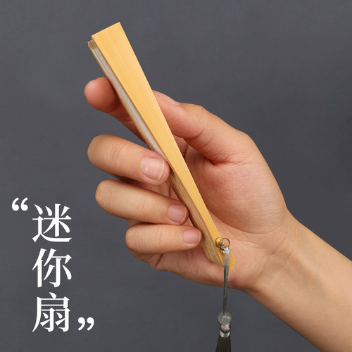 配赠扇带流苏迷你小扇子