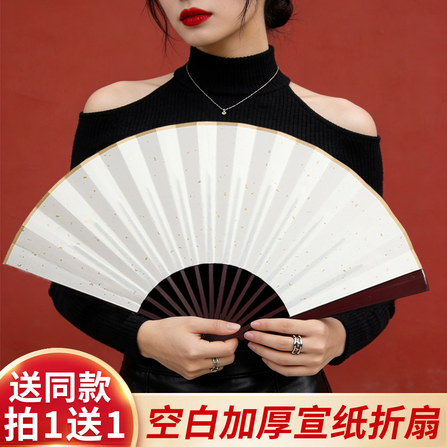 宣纸扇子空白扇纸扇子折扇空白宣纸扇面绘画扇纸扇男中国风古风男生便