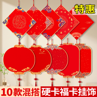2026年马年新春福卡挂件新款福字红纸万年红空白斗方对联专用纸春联纸自写红色洒金蜡染宣纸加厚硬卡纸中国结