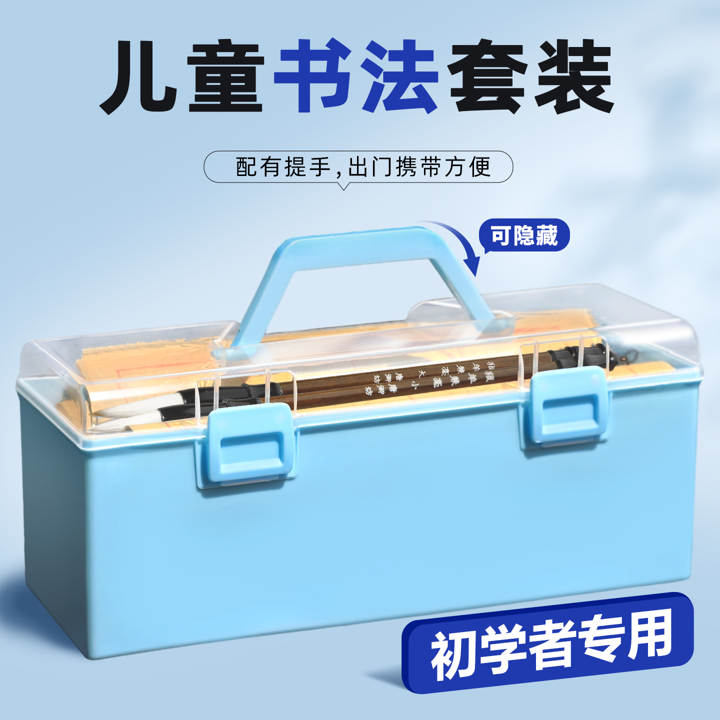 【开学必备】书法初学者毛笔套装