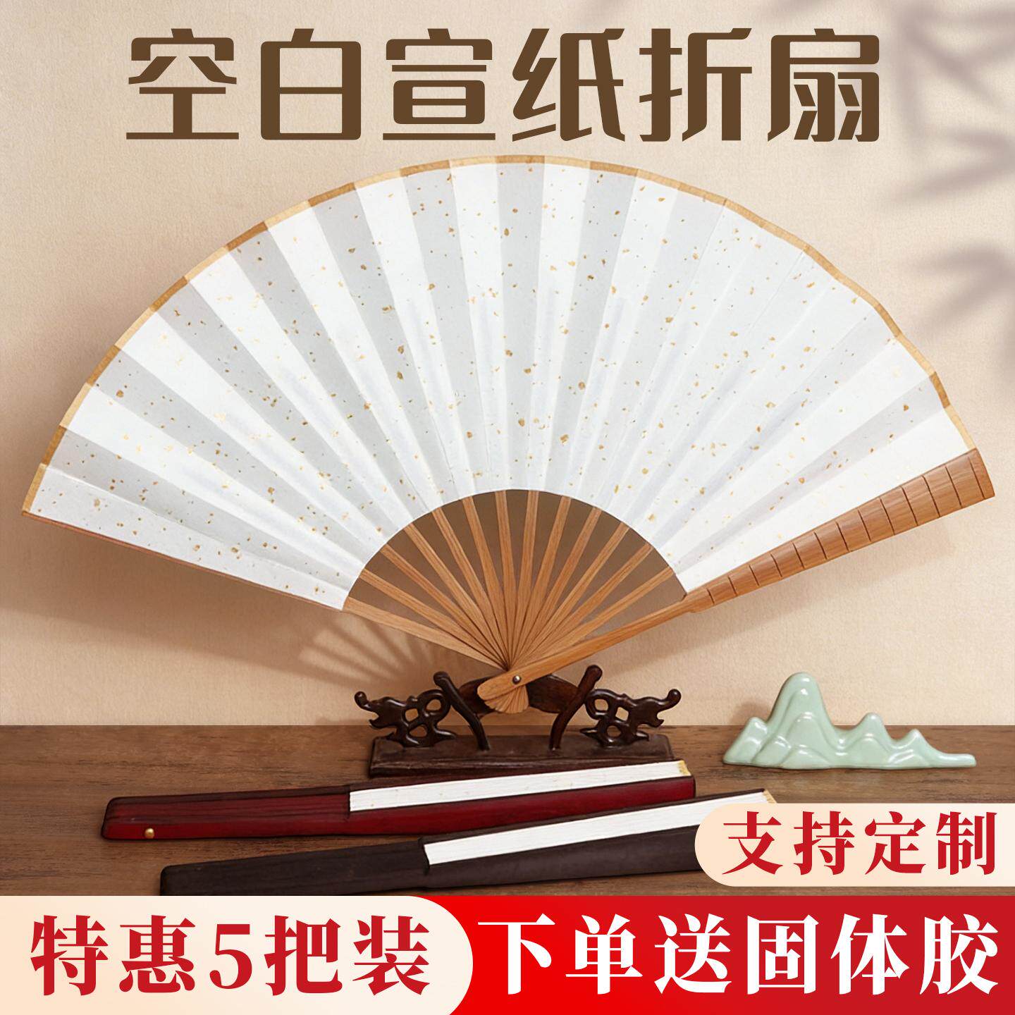 空白宣纸扇子古风折扇10寸洒金扇面中国风折叠扇夏季书法题字绘画扇手工diy半生熟书法纸国画纸扇七寸男批发