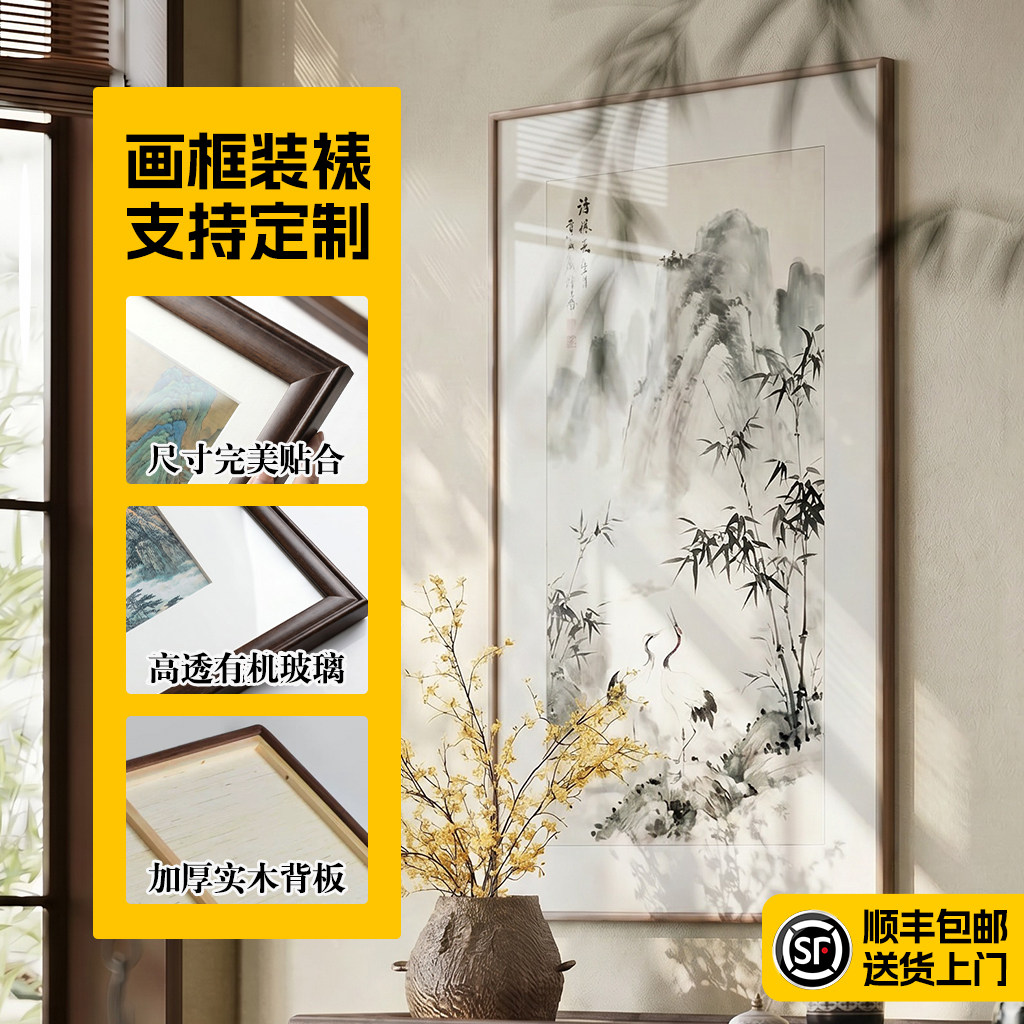 【加厚实木框】国画书法装裱画框