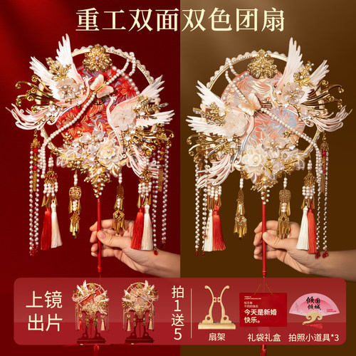 【重工双面双色团扇】秀禾喜扇