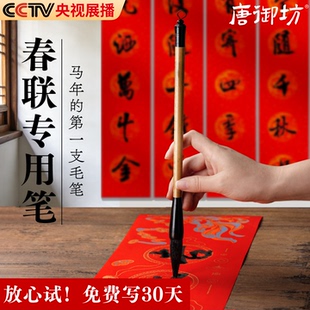 写对联专用毛笔书法专用大号春联提斗狼羊兼毫毛笔对联春联专用毛笔斗笔写对联写福字的毛笔书法专用大楷毛笔