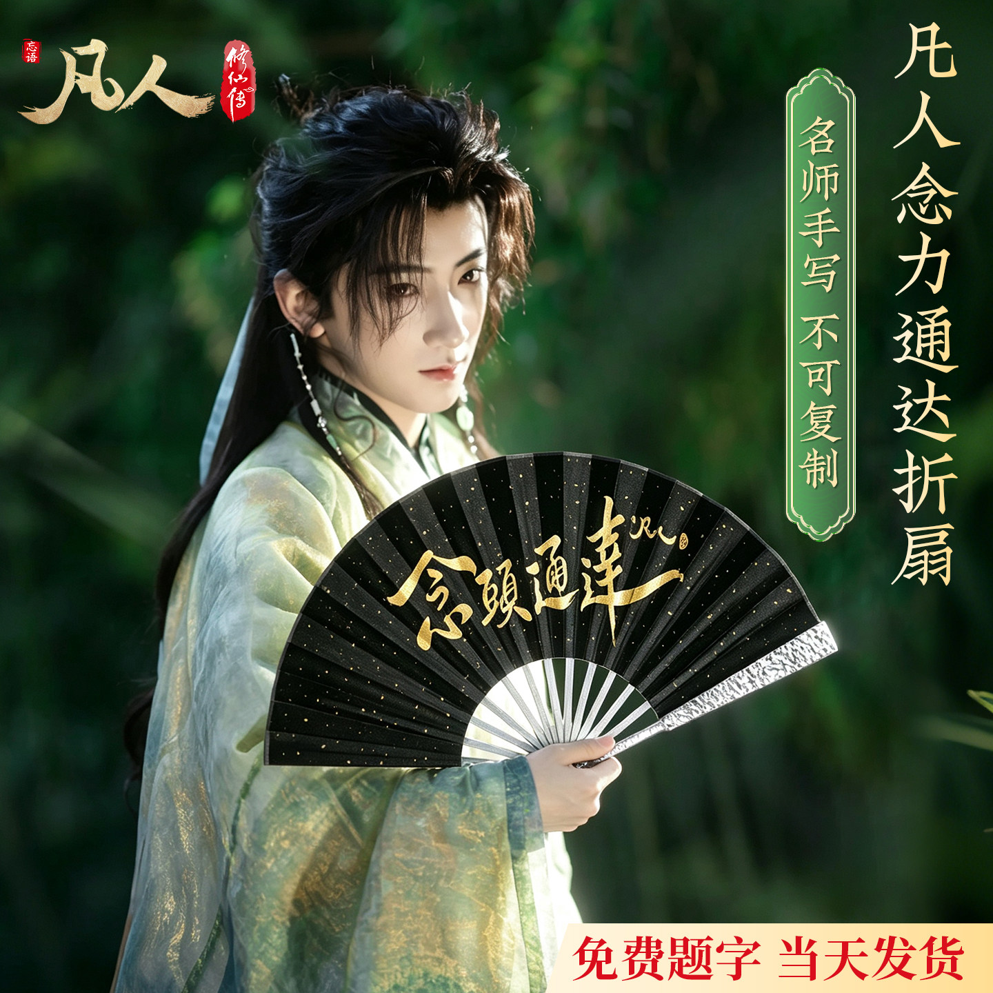 【念力通达】纯金属合金玄铁折扇