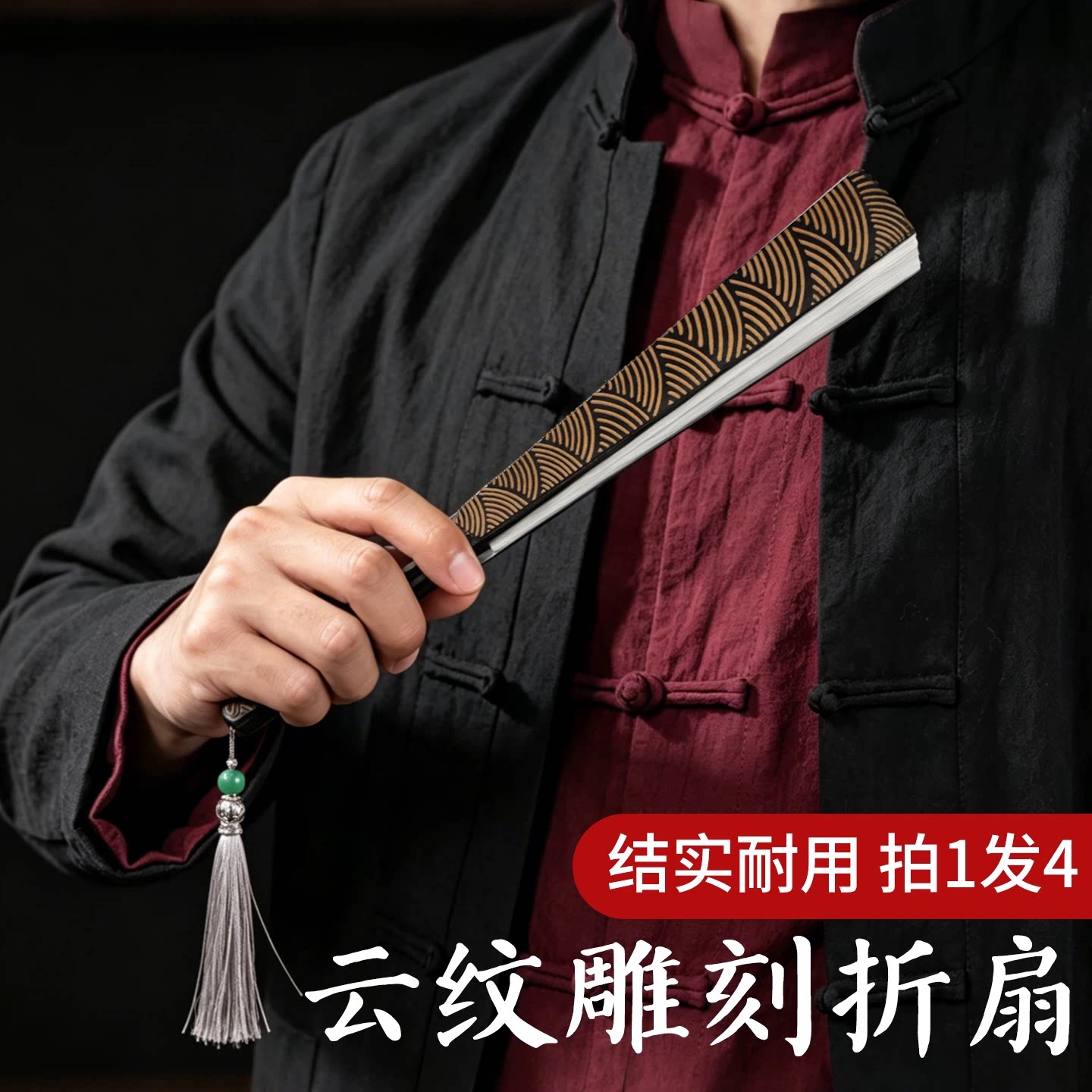 【精雕云纹宜书宜画】扇子空白图片