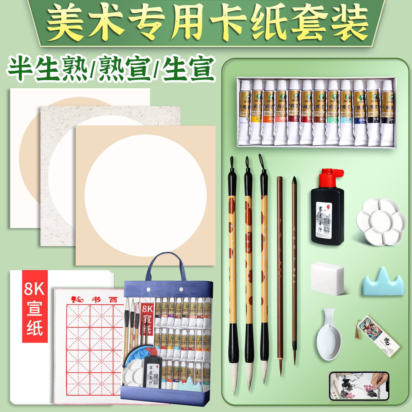 【美术生专用宣卡纸套装】马利款