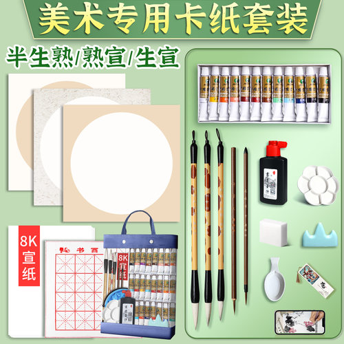【美术生专用宣卡纸套装】马利款