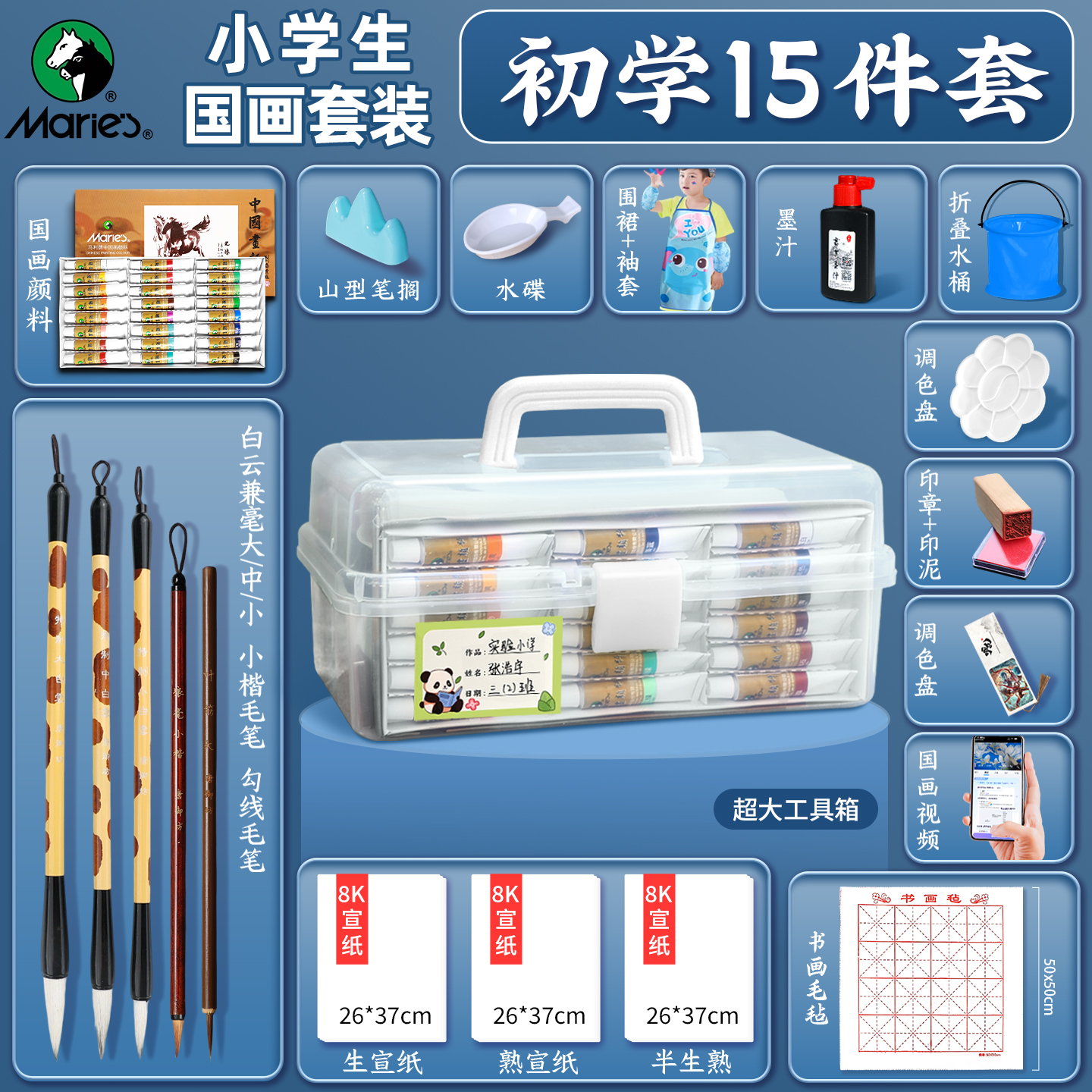 【初学者闭眼入】马利国画颜料