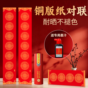 2026马年新款对联批发厂家直销小型入户门万年红铜版纸烫金农村大门小区防盗门铜版纸对联春联铜版纸对联墨汁