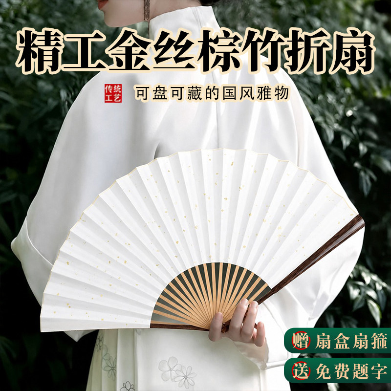 【耐盘耐玩越盘越亮】棕竹折扇