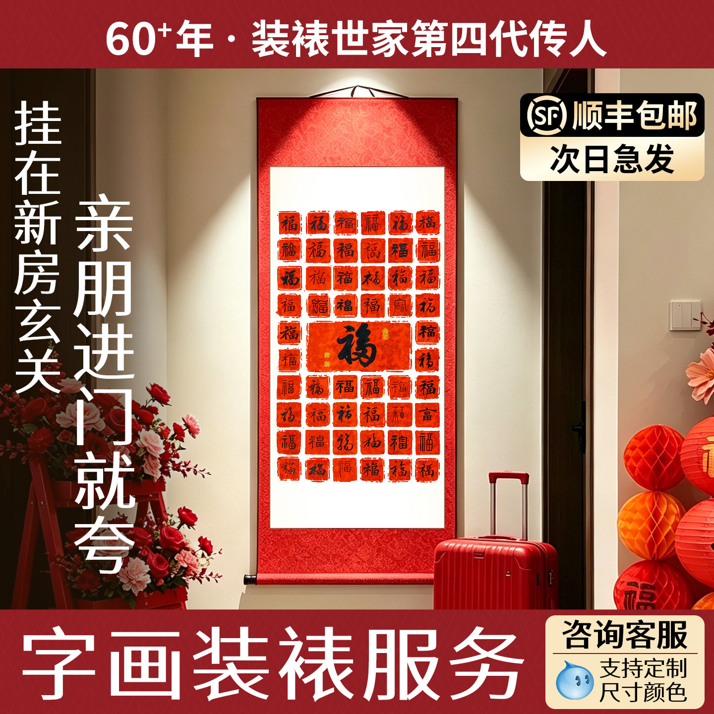 【四代装裱世家】字画手工精裱
