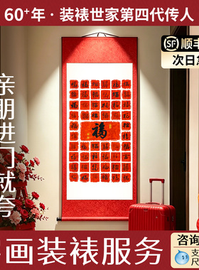 【四代装裱世家】字画手工精裱