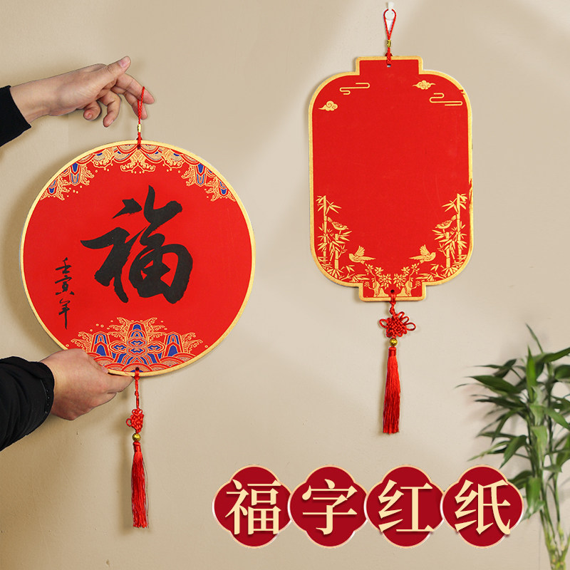 福字龙年方斗专用挂件的书法对联红纸自己写洒金自写2024新款挂饰硬卡纸新年吊卡春联纸红色空白正方形手写,文具电教/文化用品/商务用品,宣纸,淘宝优惠券,粉丝福利购,淘宝优惠卷