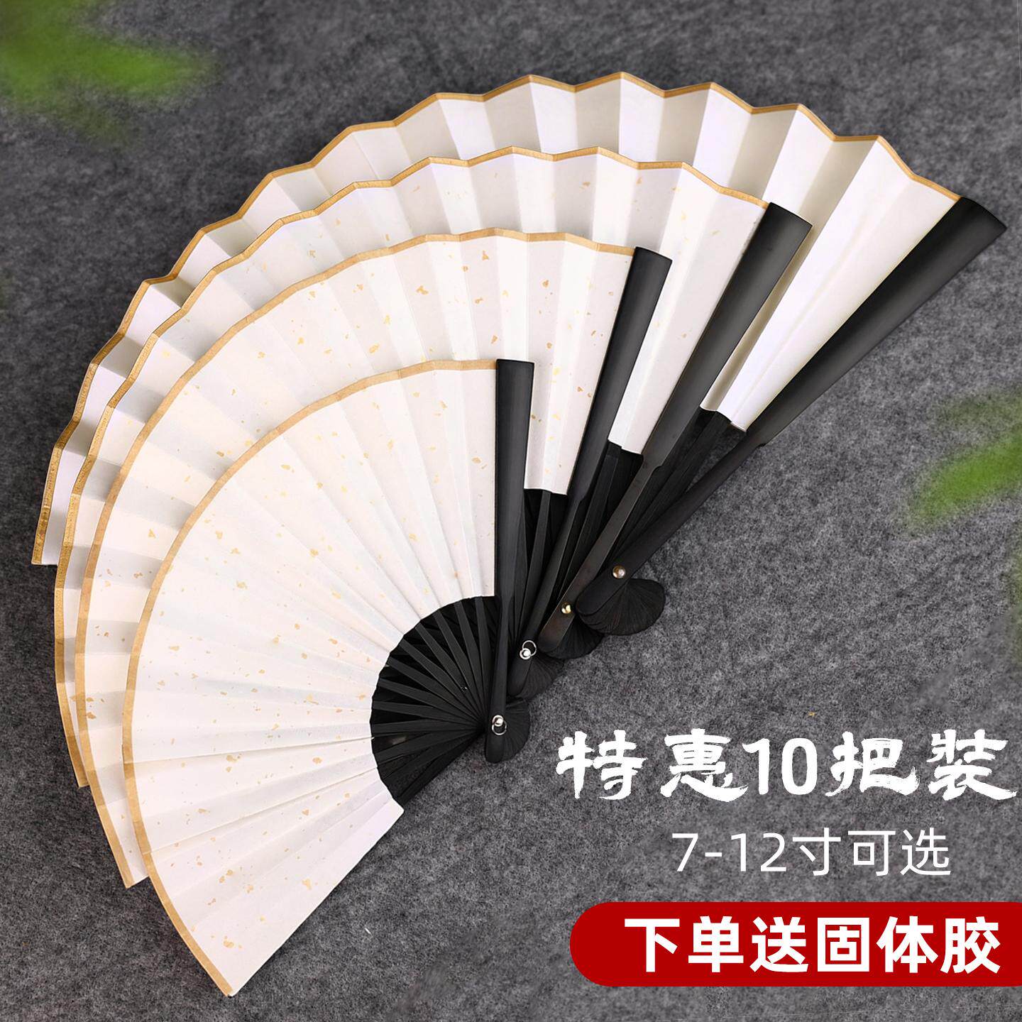 【10把装款式任选】空白宣纸扇