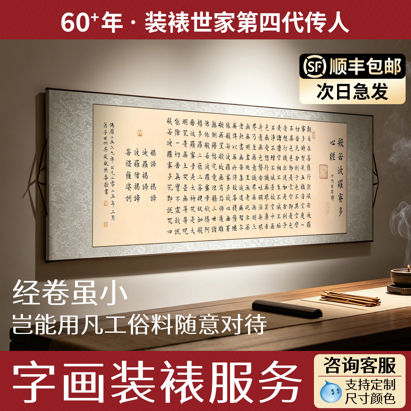 字画装裱服务手工装裱书法卷轴空白国画裱框画框书画制裱服务定制