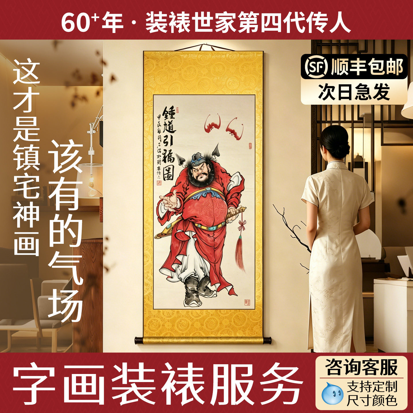 【镇宅好物推荐】专业装裱服务