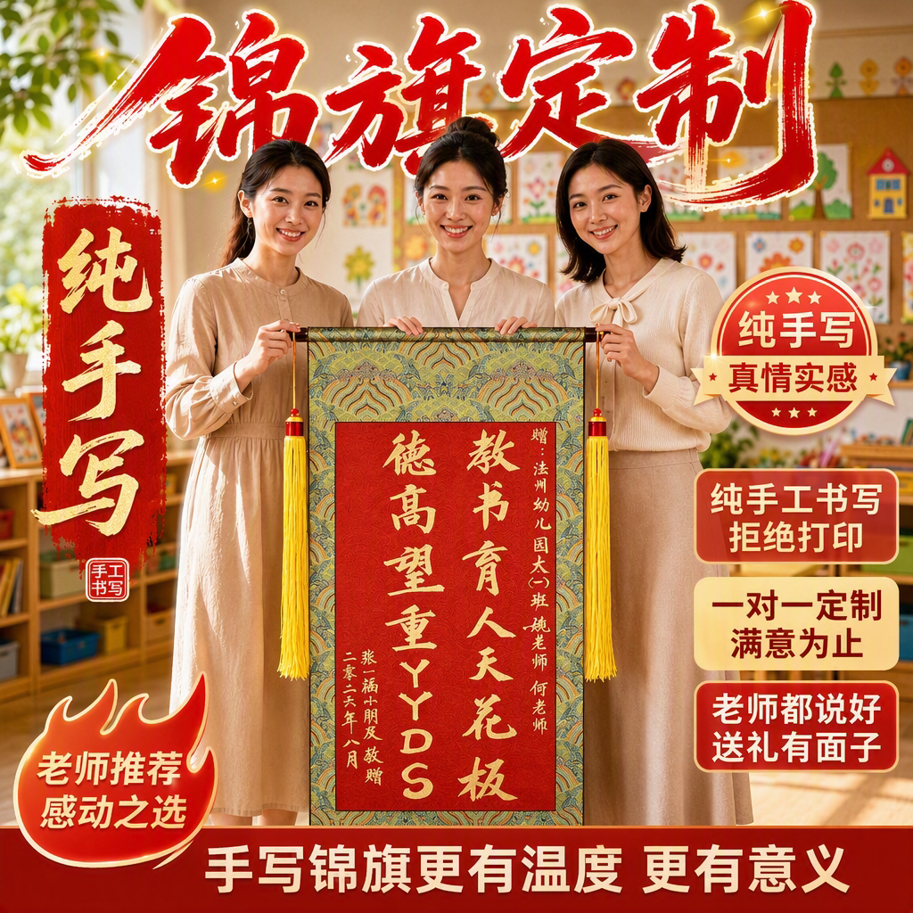 纯手写更有意义教师节礼物首选