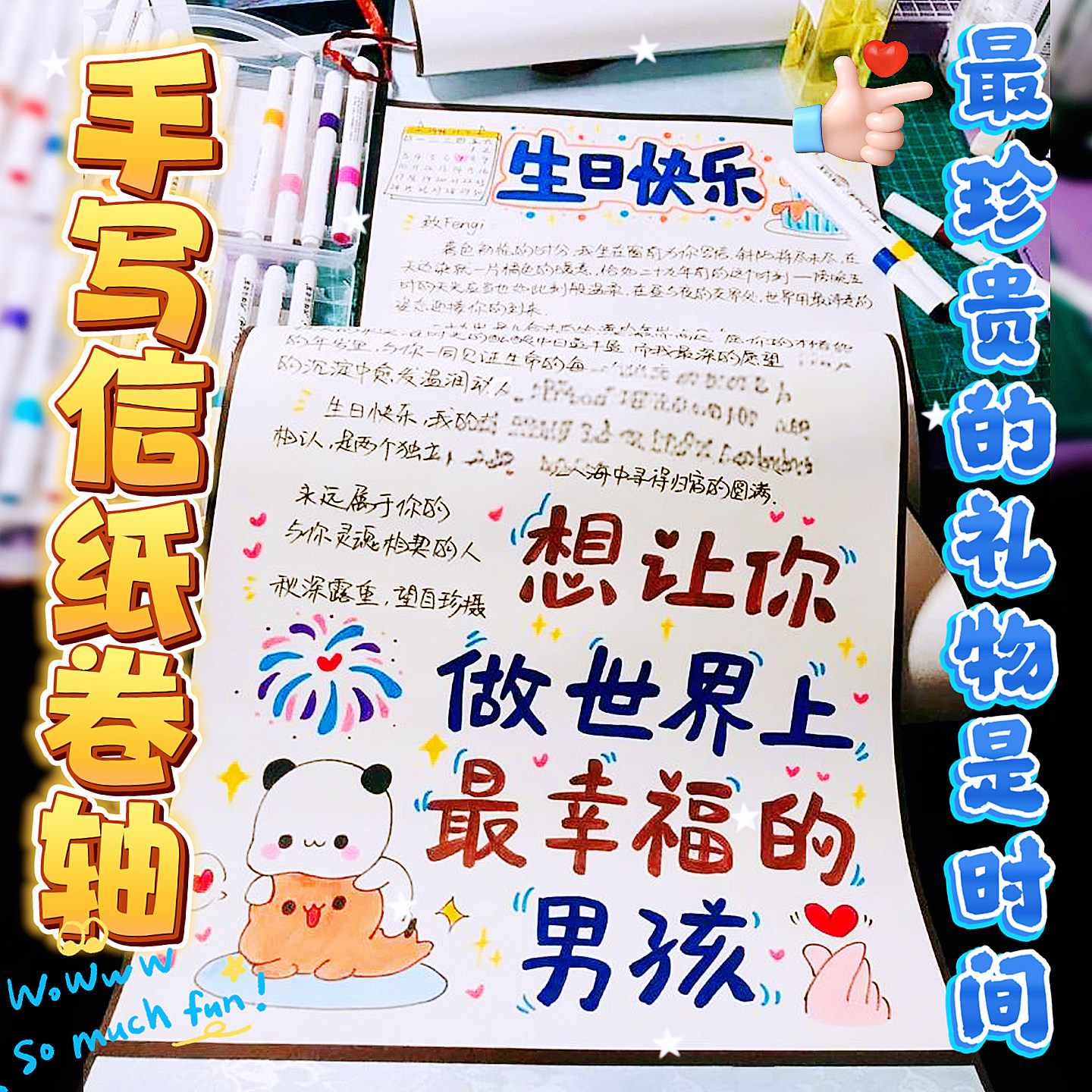 超长手写信纸卷轴半成品1米卷轴手写信宣纸情侣表白生日礼物手工diy空白手写信纸卷轴长卷定制绘画小红薯同款,文具电教/文化用品/商务用品,信纸,淘宝优惠券,粉丝福利购,淘宝优惠卷